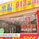한화우림공인중개사사무소 이미지