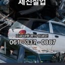 세진실업