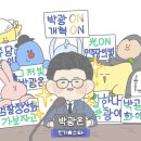 박광ON 개혁ON 별명 제일 좋아한다는 박광온 이미지