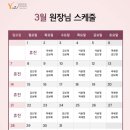 와이미즈산부인과의원 이미지