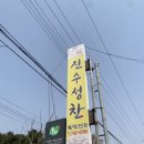 집밥진수성찬 네이버블로그