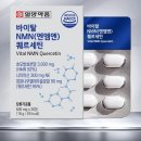 나무약품(주) | 먹는다고 노화 아냐! &#39;에너지 핵심&#39; NMN, 제대로 알고 드세요? (일양약품 바이탈 NMN 케르세틴 찐 후기)