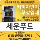가도자판기