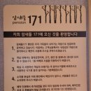암새들171펜션 이미지