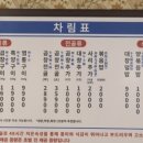 광명대창집 산본점