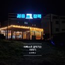 박가먹세