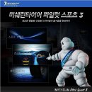 미쉐린타이어 이미지