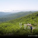 상봉동-033 | 점봉산 곰배령 에코 캠핑 (Eco Camping)