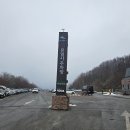 태백산 등산 후기｜유일사-장군봉-문수봉-당골광장 겨울 설산 산행