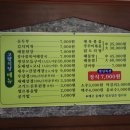 고향식당해물찜 이미지