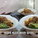 우리중화요리 이미지