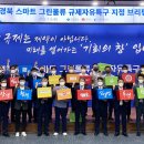그린종합유통