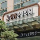 정담병원 네이버블로그