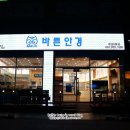 바른안경 운남점 | 광주안경점 수완지구안경 추천 &#39;바른안경&#39; 운남2호점 안경 후기 ! :^)
