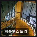 천호지 카페 추천 피플앤스토리 봄 밤 감성 풍경과 커피 향 가득