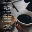 커피향기 이미지