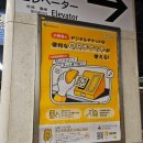 차차차카서비스 | 도쿄 근교 추천 온천으로 유명한 하코네 여행 로망스카로 가는법!