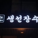 이삭토스트 이충뜨란점 이미지