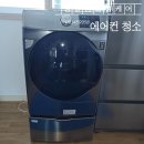 담양 빨래방 | 광주 남구 봉선동 라인아파트 건조기 분해청소 봄맞이 대청소