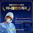 허니플란트치과의원 이미지