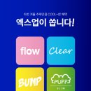 [엑스업 코리아] 대한민국에 고농도 전자담배 액상 사이트가 있다?! 블랙유니콘 액상 리뷰