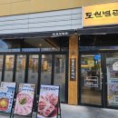 고깃집별관 | 김해진영고기집 도원별관, 생대패가 시그니처인 진영맛집