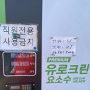 김천 행복 주유소 이미지