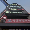 이서면 소로3-11(혁신) | 전북 전주 혁신도시 맛집 밥상위의한우 본점 내돈내산 후기