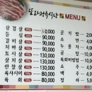 또와정육식당 네이버블로그