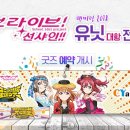 굿즈투어 이미지