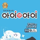 사고력을 높이는 창의수학 이미지