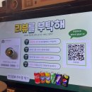 마제이루