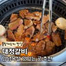 목감함흥냉면 | 물왕저수지맛집 대청갈비 목감 양념목살 맛있는 곳 모임장소 추천 후기