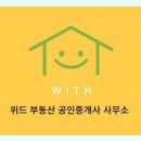 급행역공인중개사사무소 이미지