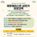 환경실천가 양성과정 이미지