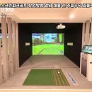 미소스크린골프