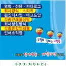 푸른광고기획 - 이천시 경충대로 1904 | 푸른광고기획