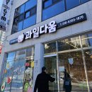 과일다움 이미지
