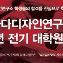 성균관대학교 디자인대학원 이미지