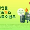 한미종합가스 이미지