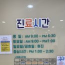 해고은소아청소년과