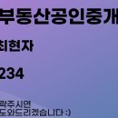 판교자이공인중개사사무소 이미지