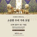 부산 해운대 상견례 환갑잔치 부모님식사 한정식 코스 내돈내산