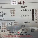 강화옥 뼈국 본점 이미지