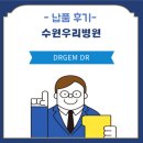 이형래 | [설치] 수원 인계동 수원우리병원 DRGEM DR