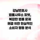 법률사무소피벗