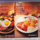 101번지 남산돈까스 가든파이브점 이미지