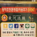 황화호연 이미지