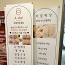 아일왁싱