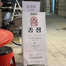 을지로 4가역 맛집 | 청계천 떡볶이 야장 맛집 종점 방문후기